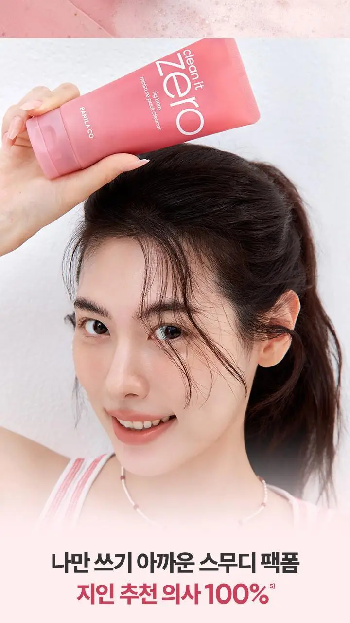 [수분충전] 바닐라코 클린잇제로 피그베리 모이스처 팩클렌저 180g 기획 (+모공브러쉬 증정) 상세페이지 11